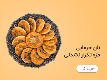 تصویر نان خرمایی در یک سینی