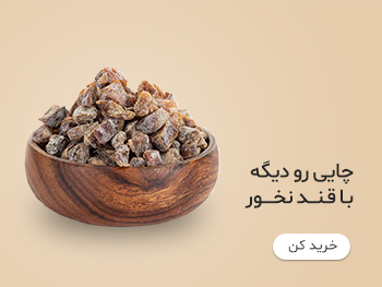 تصویر چیپس خرما حبه ای در یک ظرف چوبی