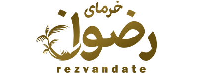 فروشگاه خرمای رضوان