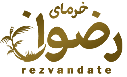 خرمای رضوان