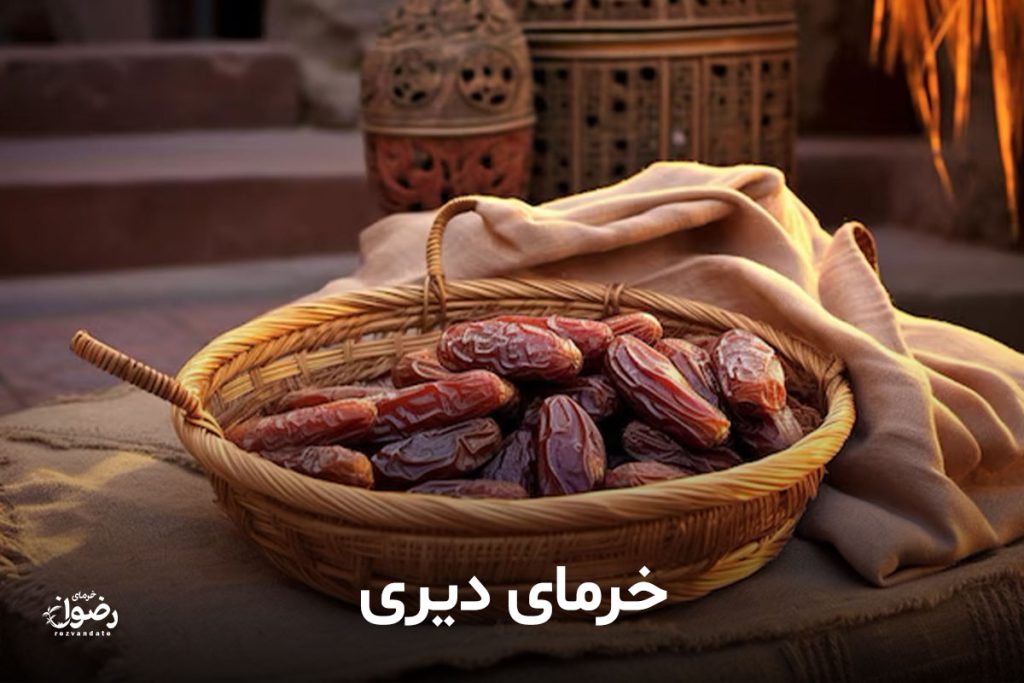 انواع خرما رو با عکسش بشناس تا سرت کلاه نره! 14 خرما دیری