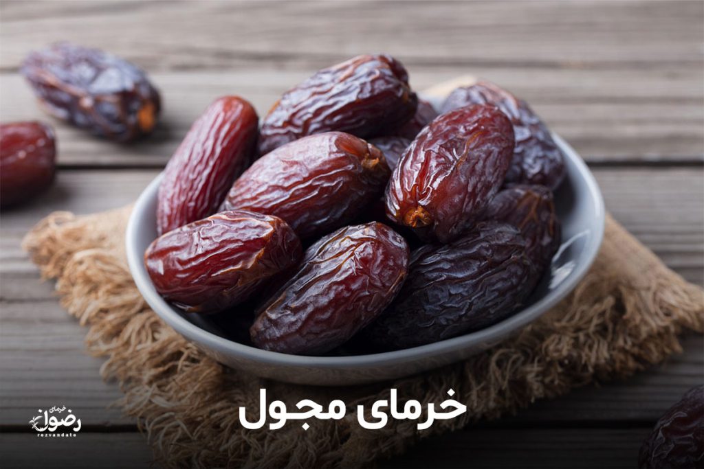 انواع خرما رو با عکسش بشناس تا سرت کلاه نره! 9 خرما مجول