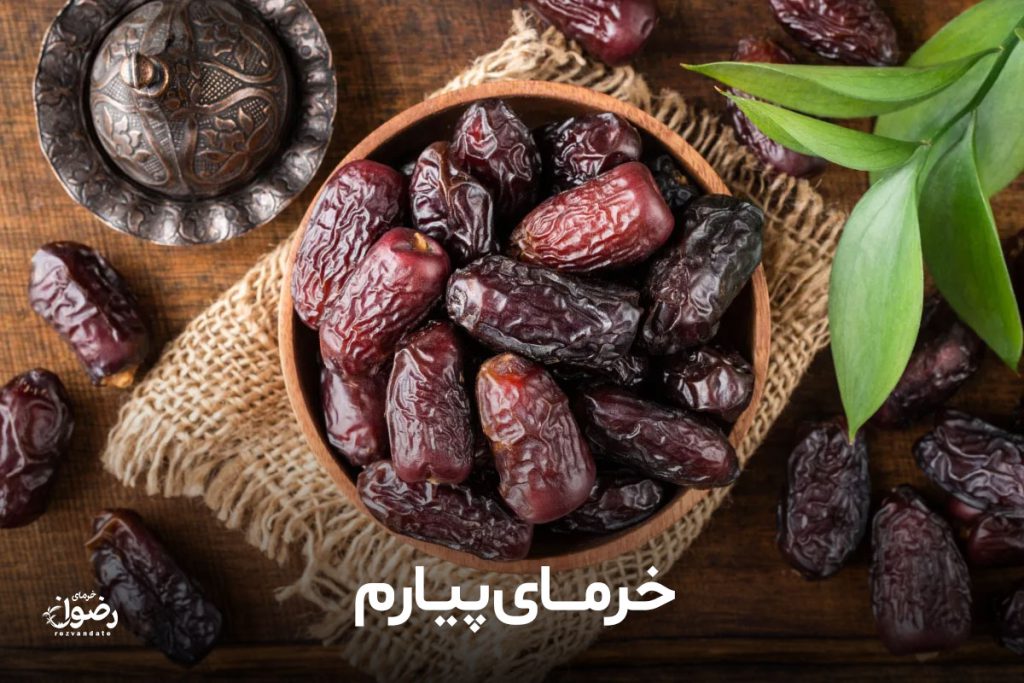 انواع خرما رو با عکسش بشناس تا سرت کلاه نره! 3 خرما پیارم